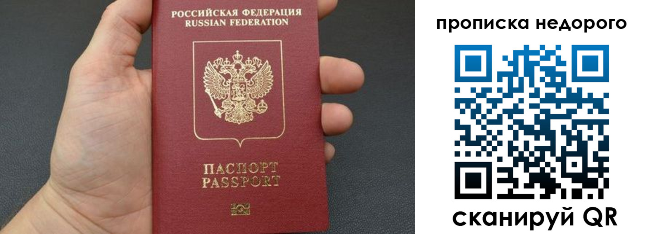 временная регистрация в Усолье-Сибирском